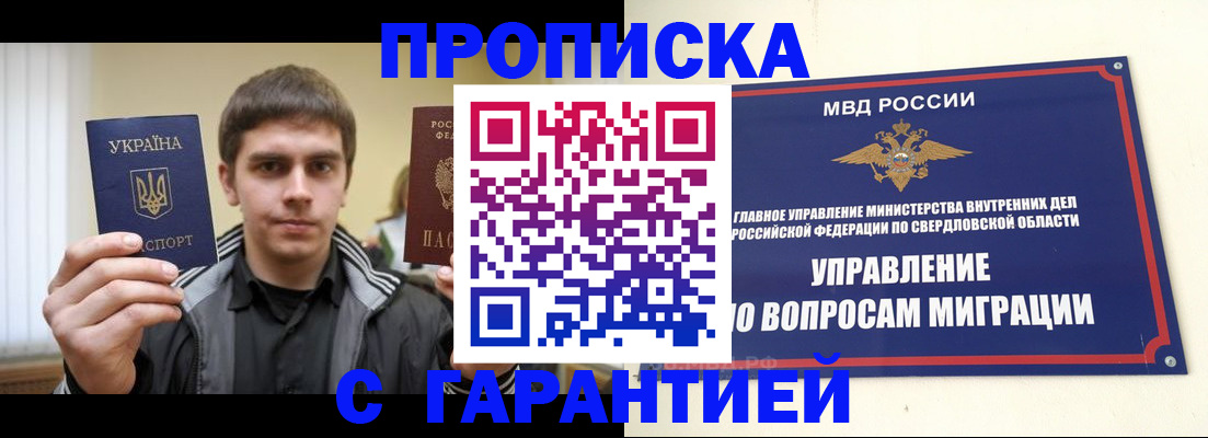 прописка ребенка в Пугачёве