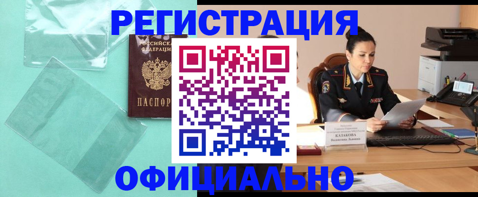 временная регистрация адрес в Пугачёве
