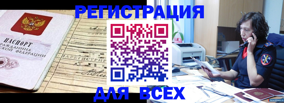 временная регистрация гарантия в Пугачёве